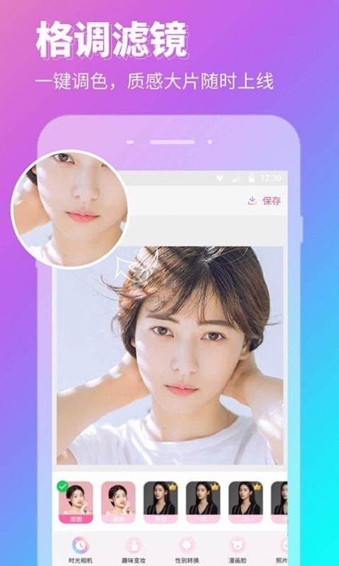 P圖壁紙相機app(攝影濾鏡)官方新版本