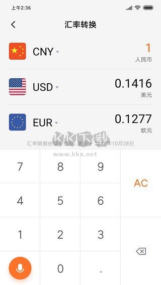小米計算器app最新版