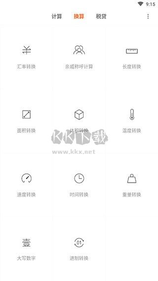 小米計算器app最新版