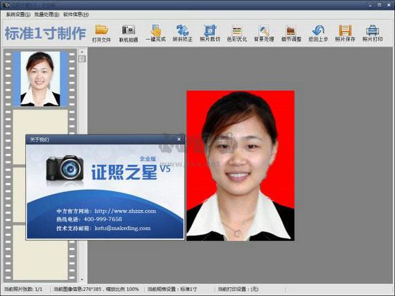 證照之星通用版