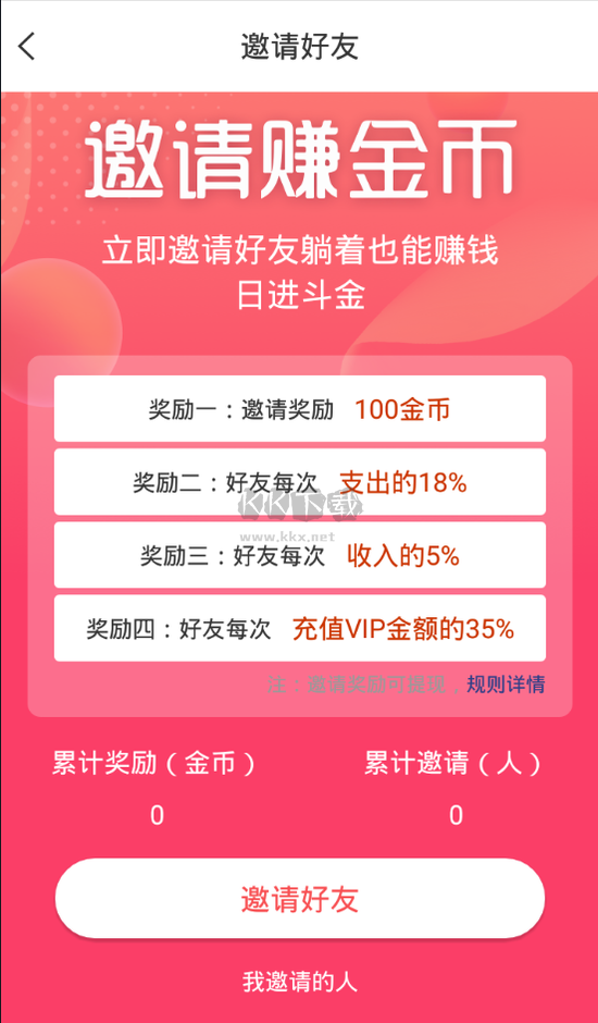 清語app(趣味社交)官網(wǎng)版最新