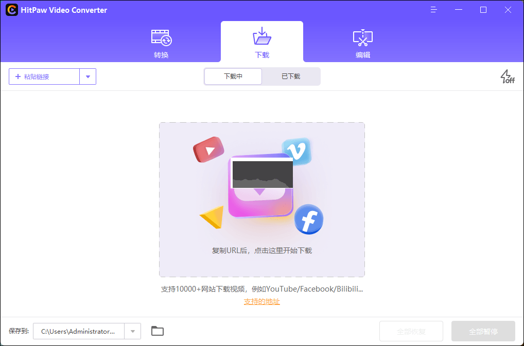 HitPaw Video Converter電腦視頻轉換器