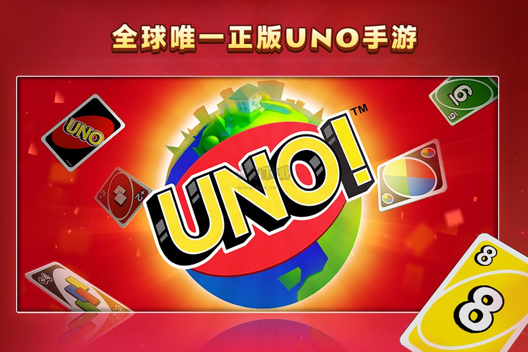 一起優(yōu)諾無限磚石版