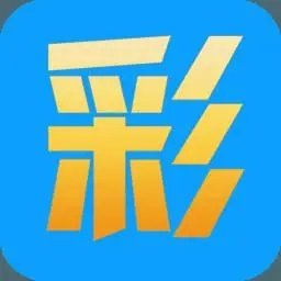 500彩票app安卓版本 v2.0