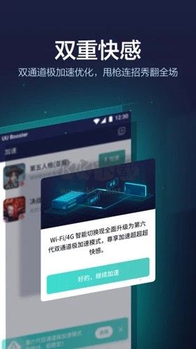 UU加速器app(無限時(shí)長(zhǎng))官網(wǎng)版最新