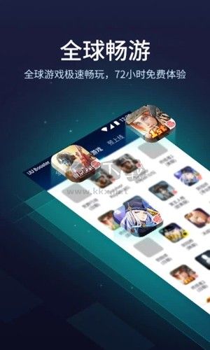 UU加速器app(無限時(shí)長(zhǎng))官網(wǎng)版最新