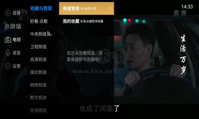 電視家3.0永久免費版
