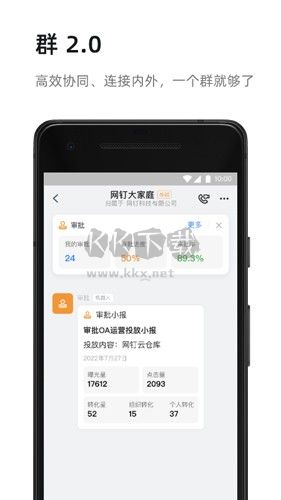 釘釘手機(jī)版app2026官方最新版