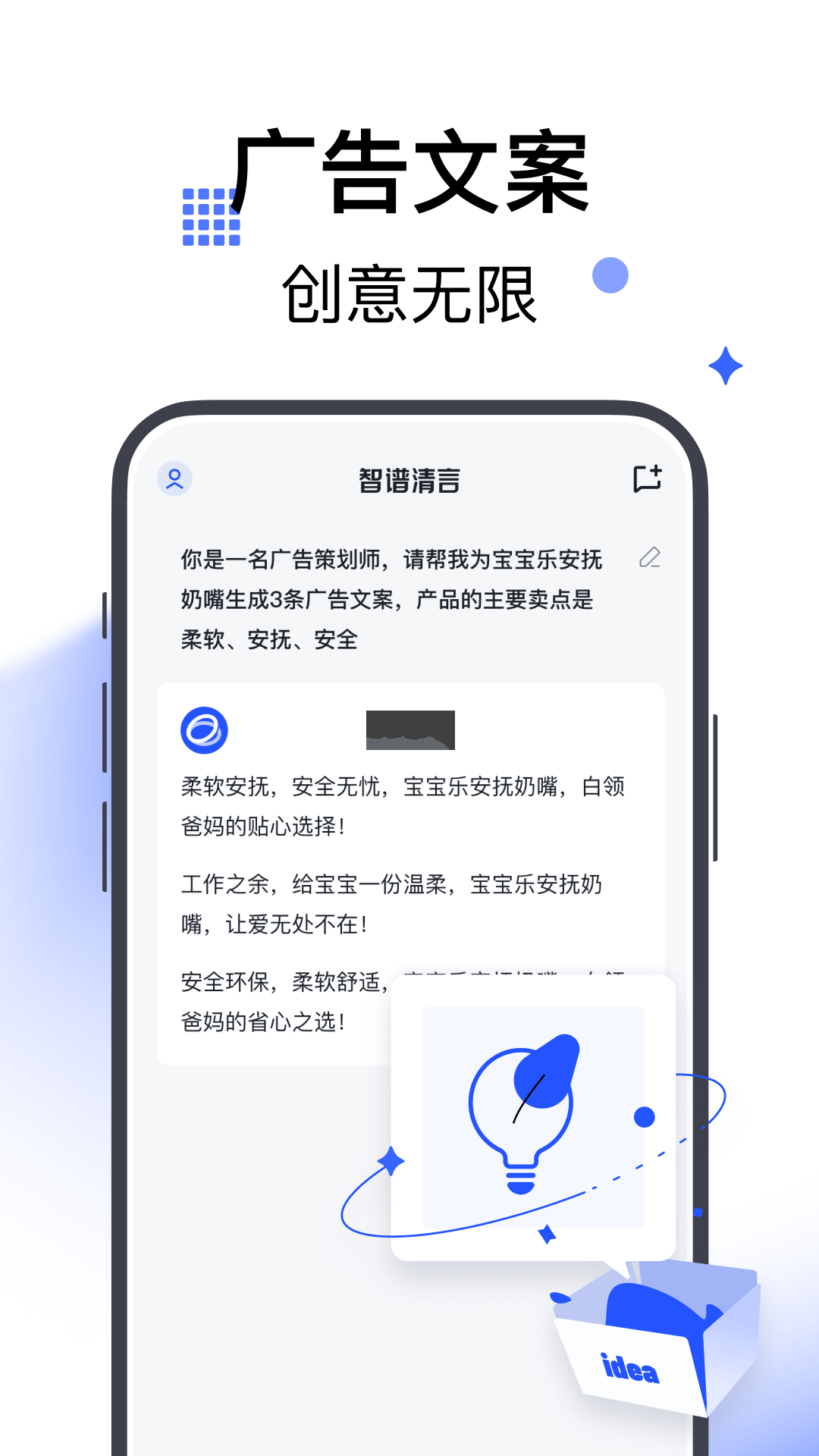 智譜清言app官網(wǎng)版2023最新