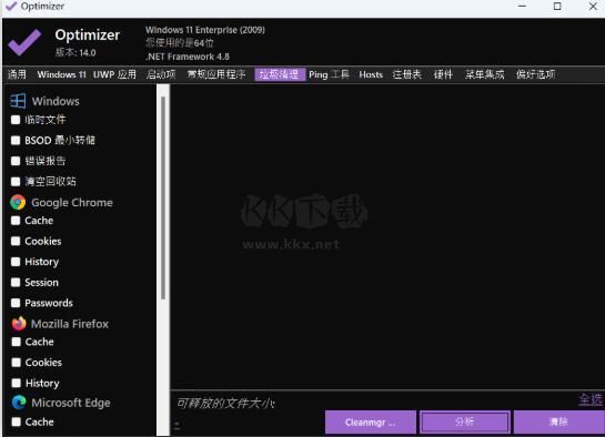 Optimizer優(yōu)化軟件最新版本