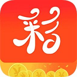 日歷彩票安卓版 v2.5.0