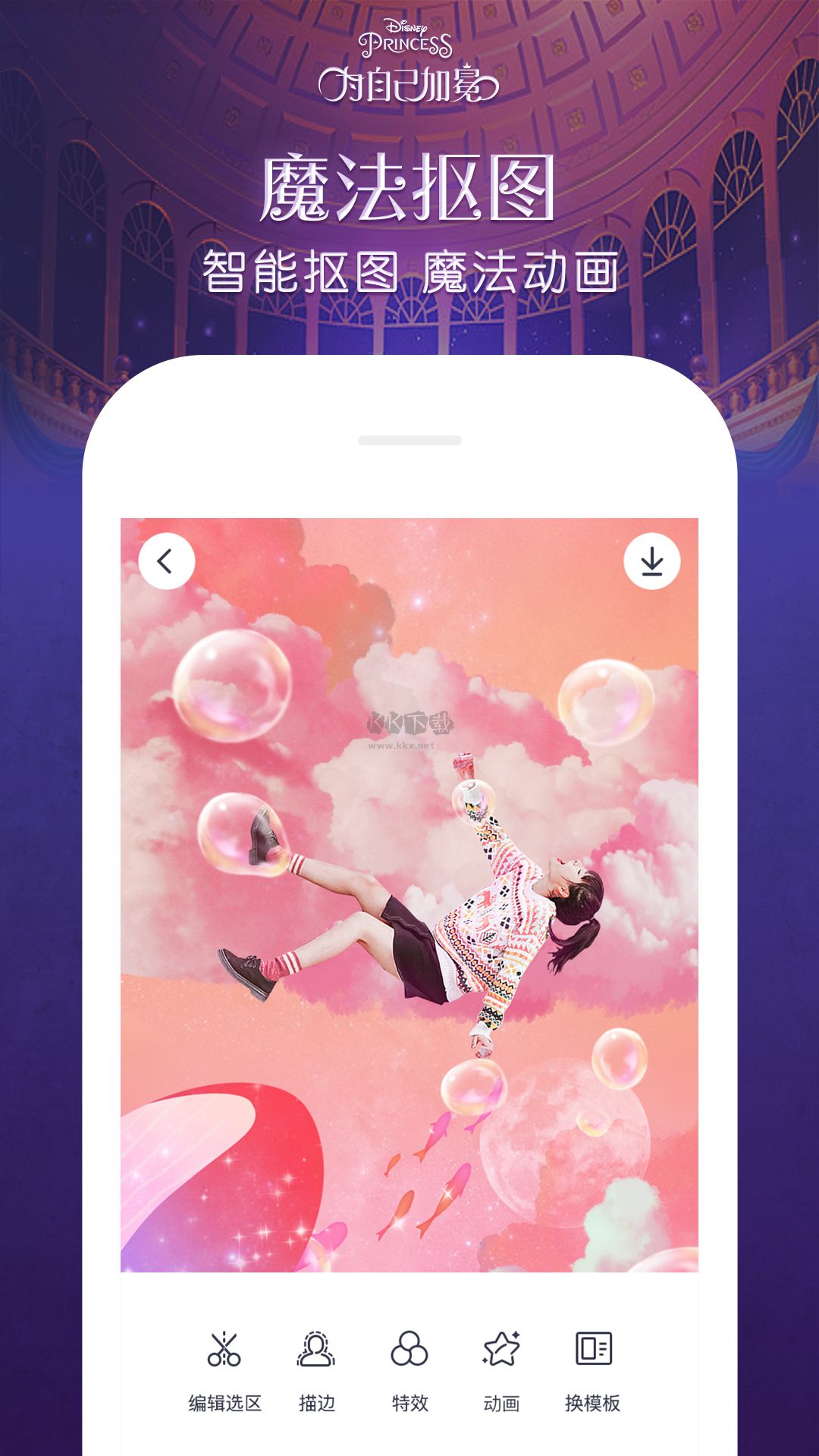 天天P圖app官網(wǎng)版2026最新