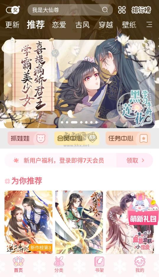 颯漫畫(huà)老版本