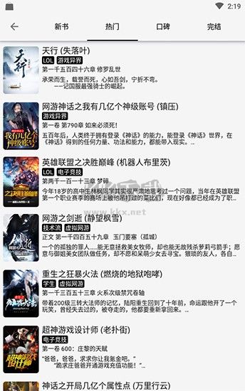 輕閱app解鎖全部書源