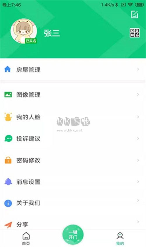 云眸社區(qū)(社區(qū)監(jiān)控)2023官方最新版