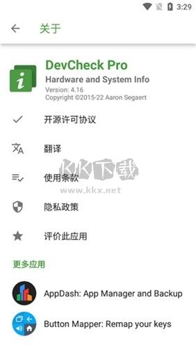 DevCheckPro官網(wǎng)版