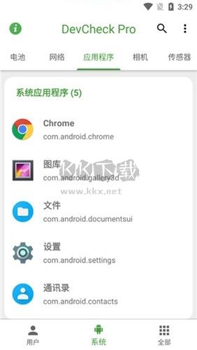 DevCheckPro官網(wǎng)版
