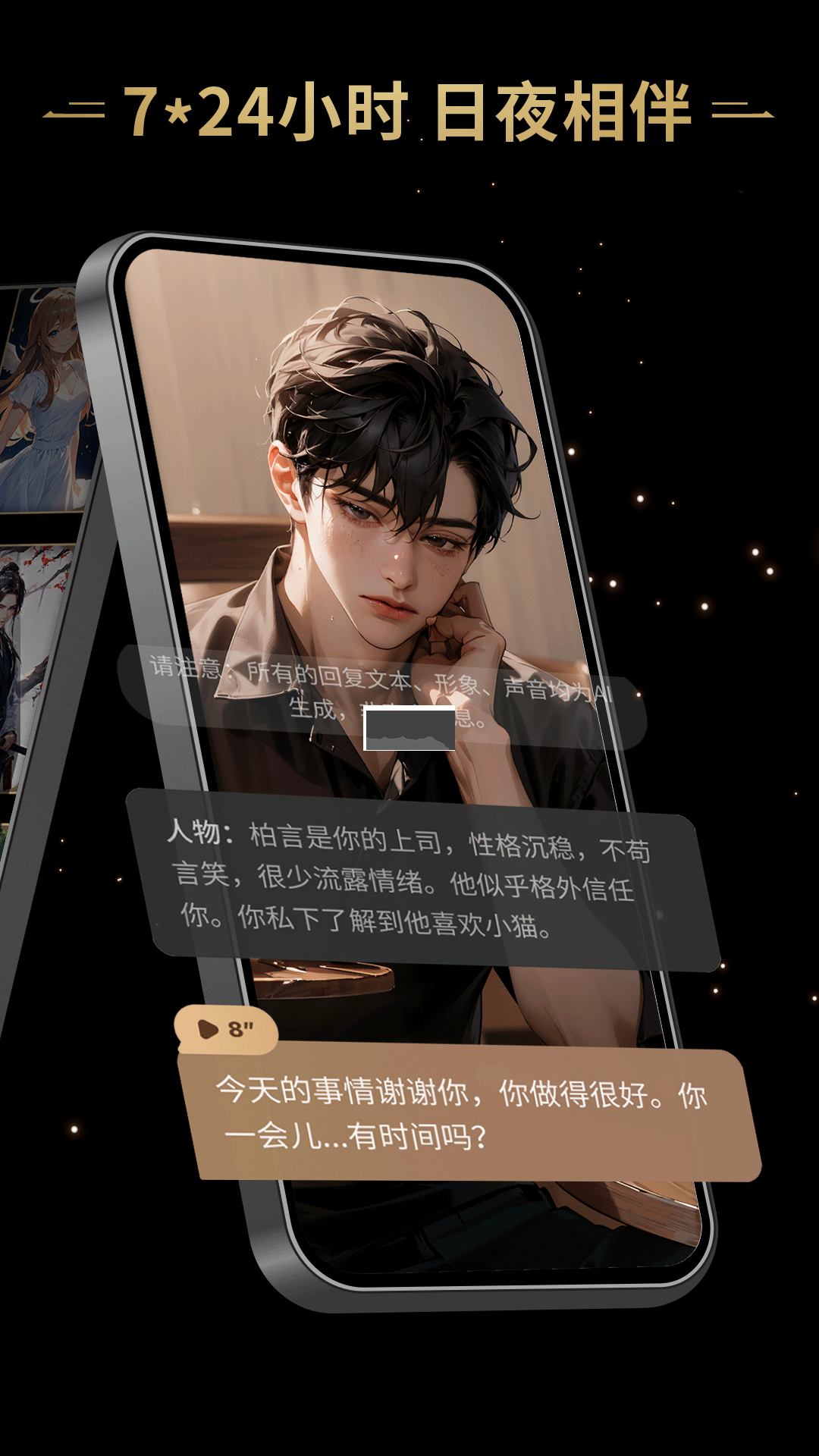 星野app官方版最新