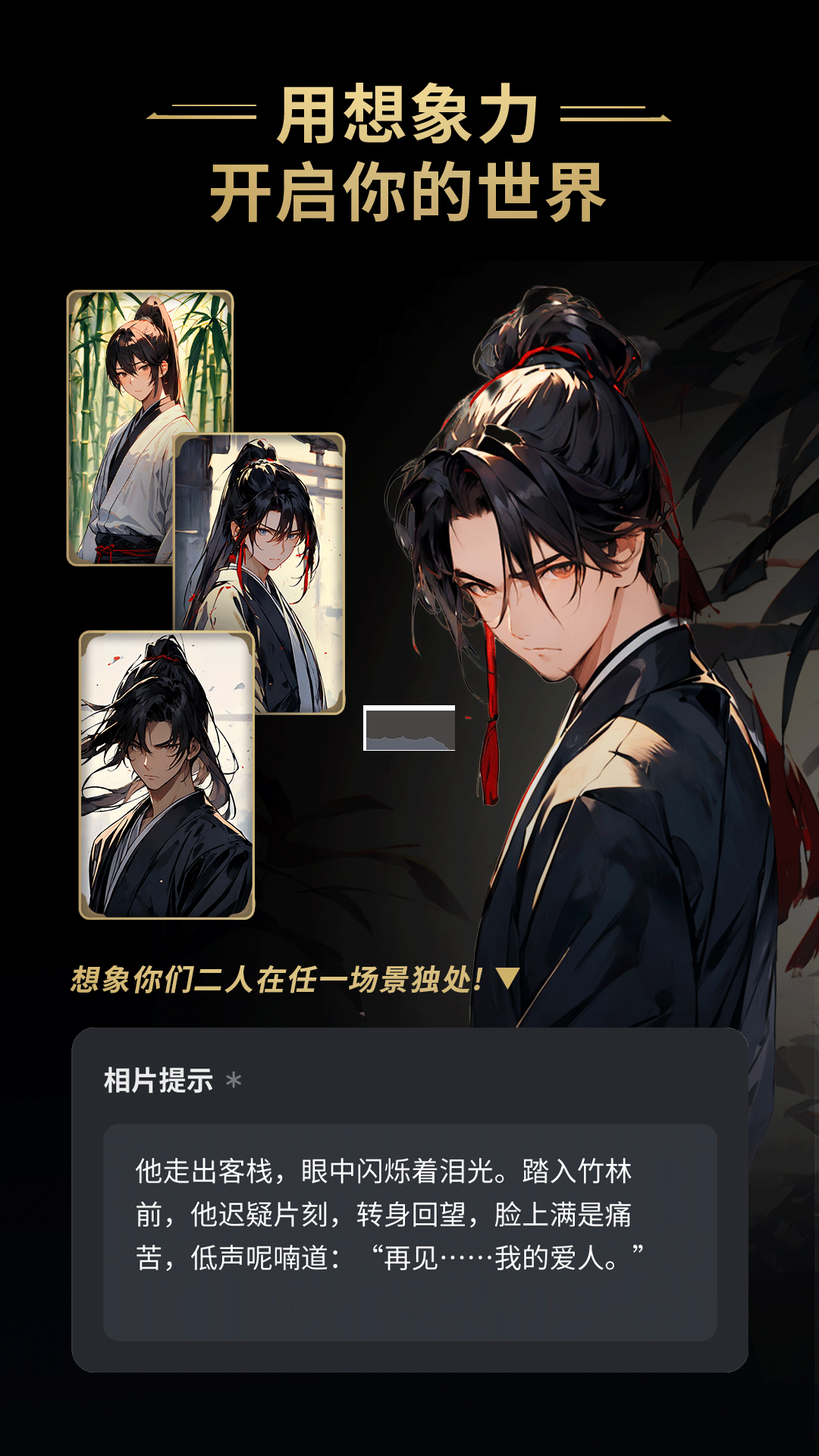 星野app官方版最新