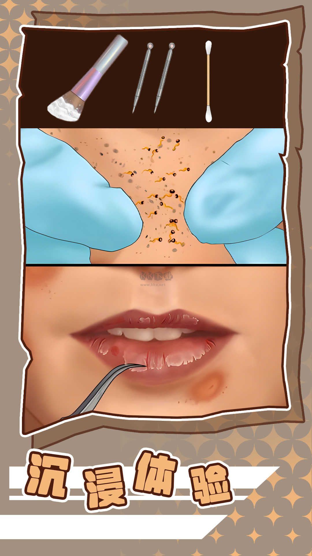 沉浸式美容減壓安卓版