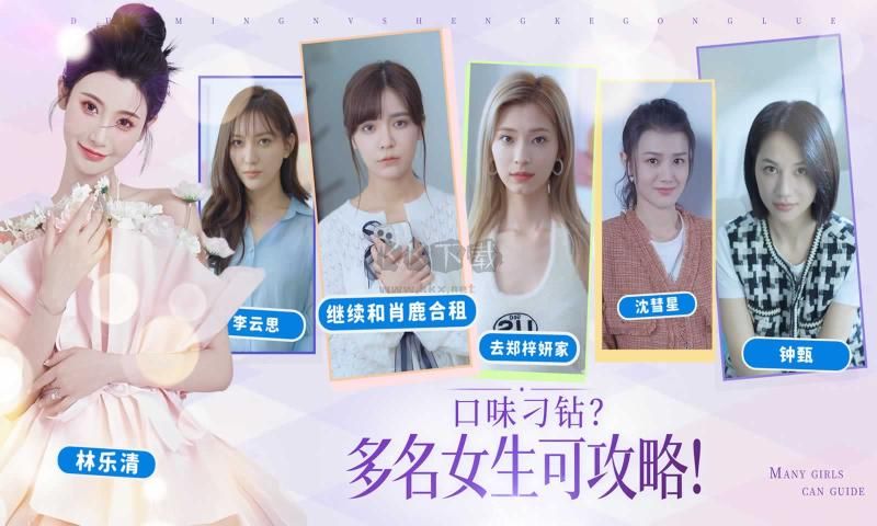 完蛋我被美女包圍了steam分流正版