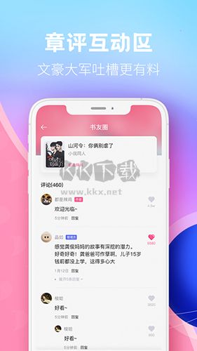 布咕閱讀app官網(wǎng)免費版最新