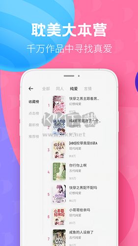 布咕閱讀app官網(wǎng)免費版最新