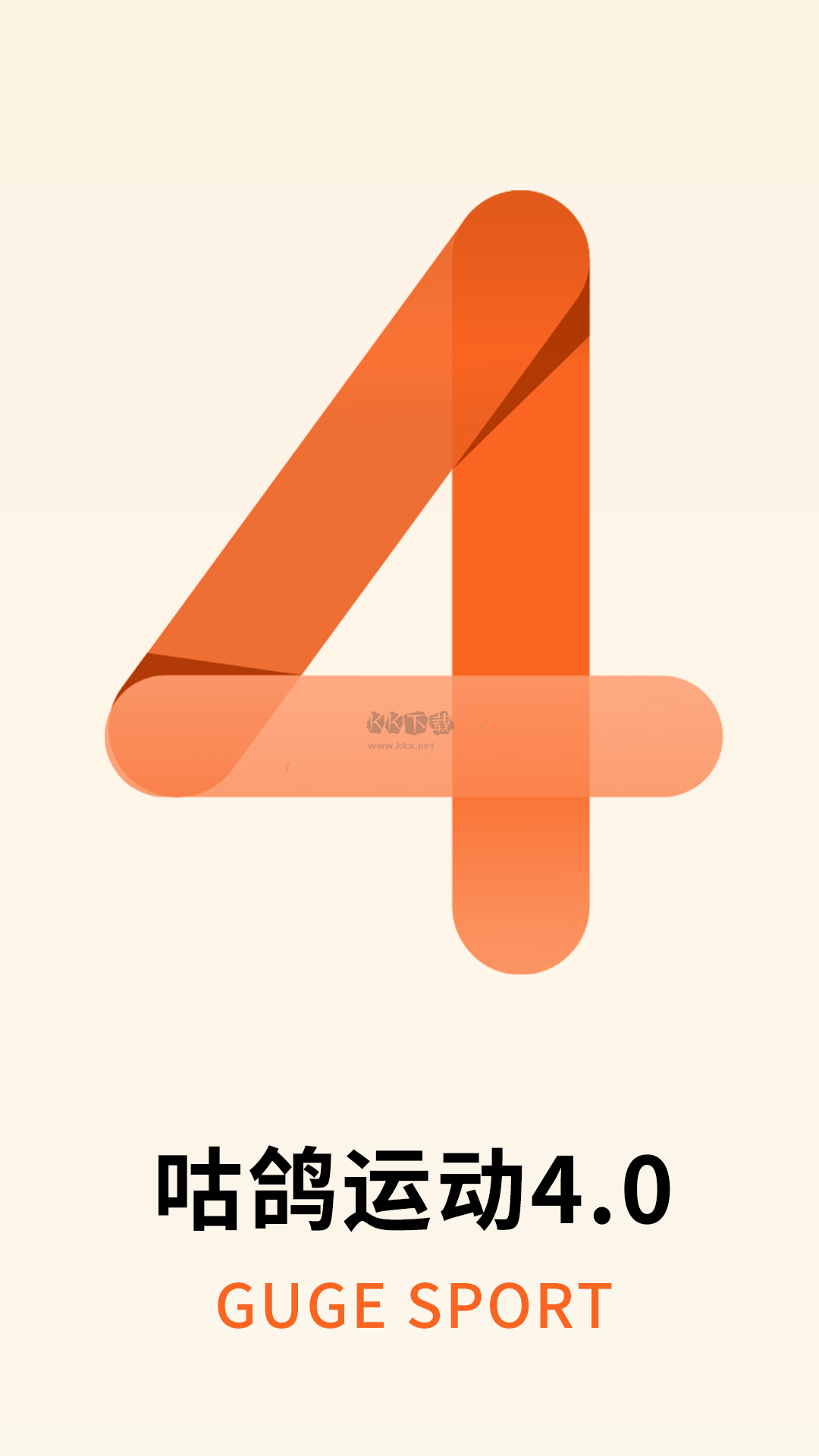 咕鴿運動app官方最新版