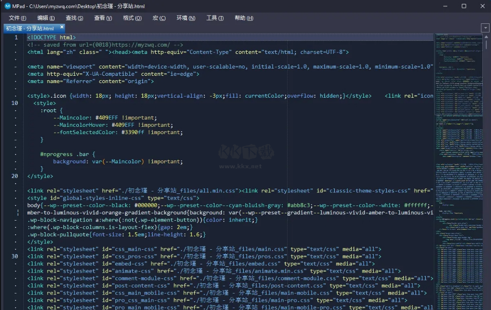 MPad高級代碼編輯器