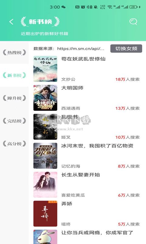 頂點小說app官網(wǎng)正版