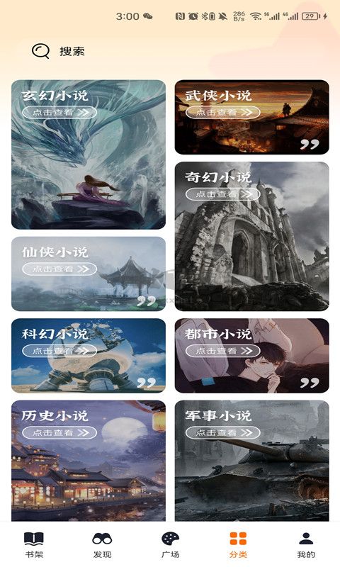 頂點小說app官網(wǎng)正版