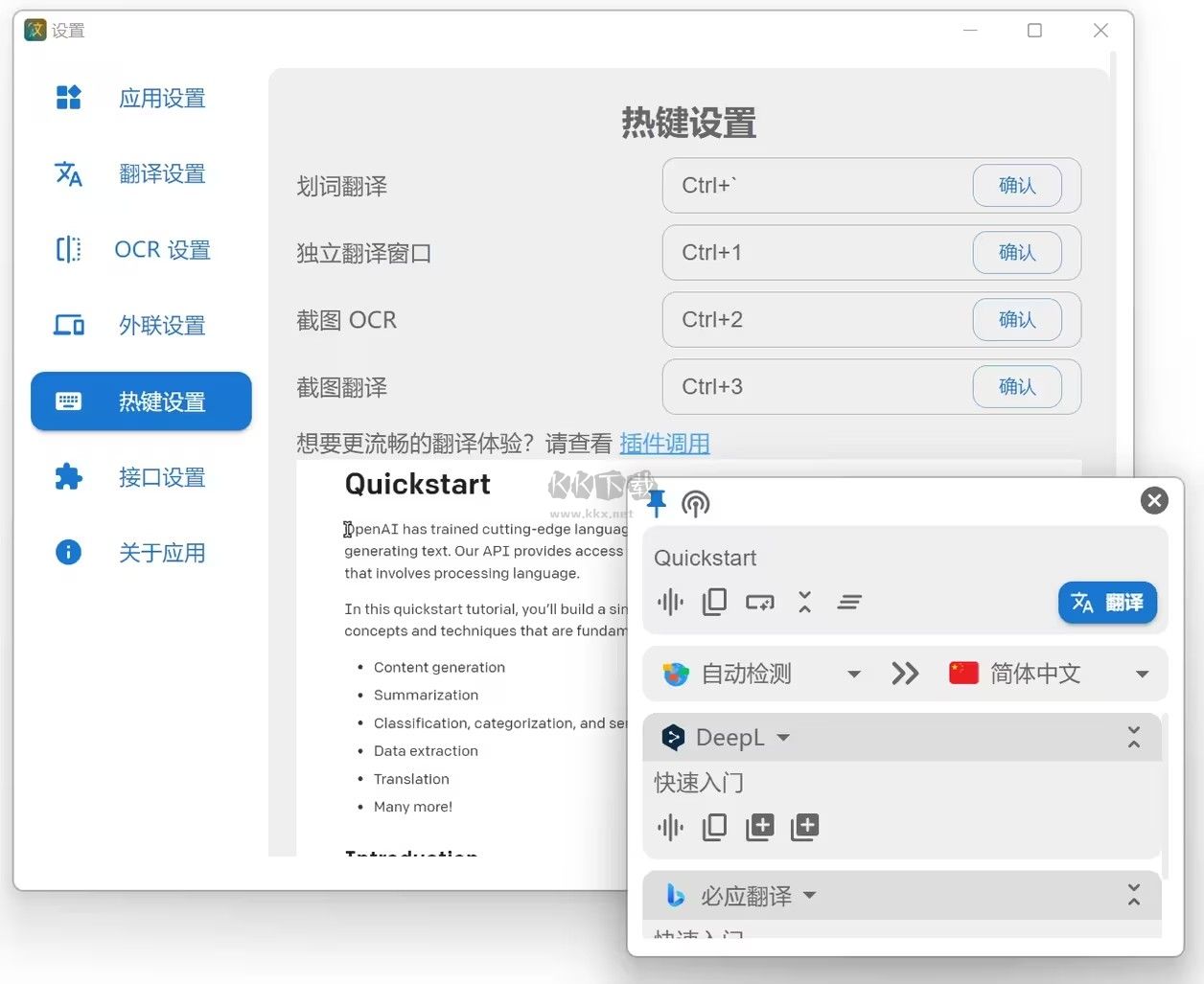 劃詞翻譯Pot便捷版