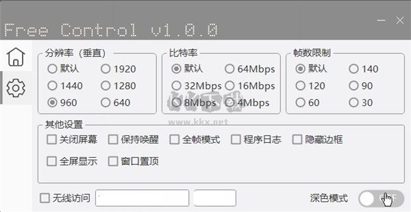 Free Control單文件版