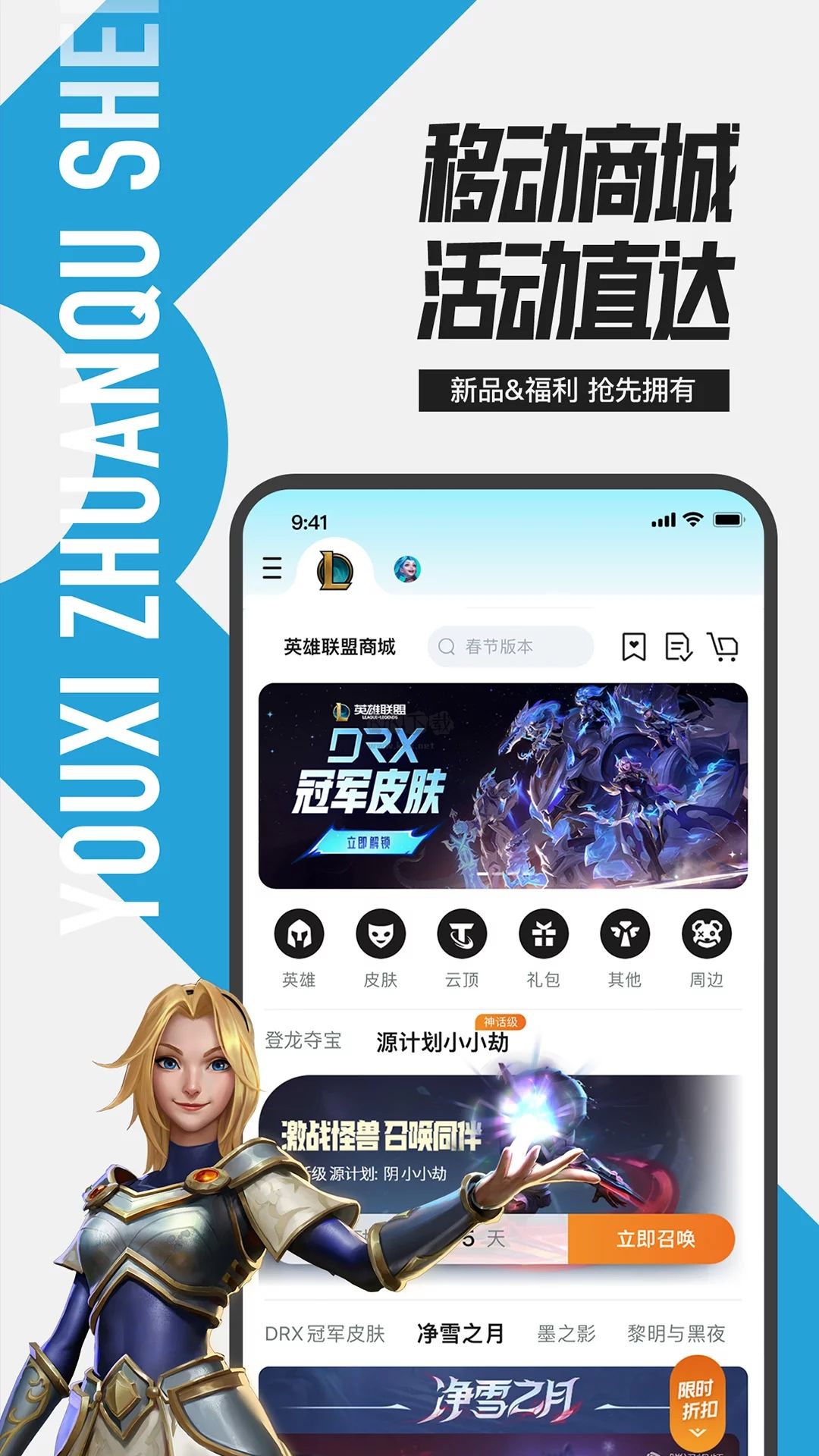 掌上英雄聯(lián)盟app官網(wǎng)版2023最新