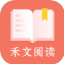 禾文閱讀破解版 v4.02.00