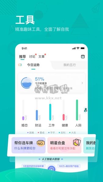 必測APP