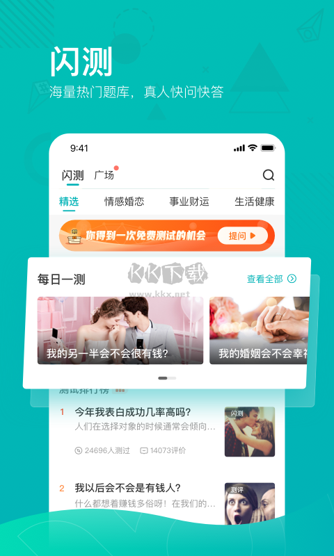 必測APP