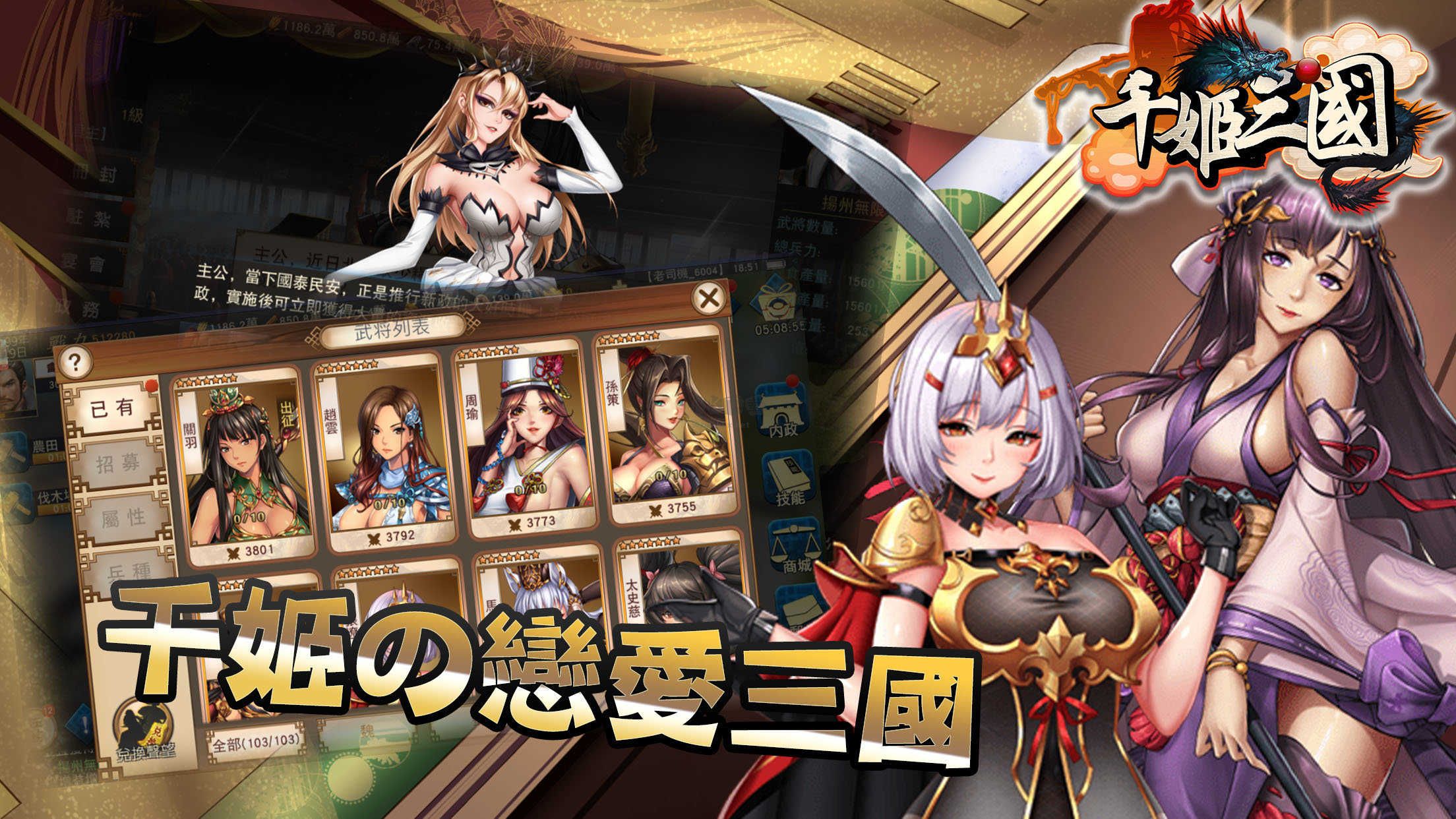 千姬三國完整版