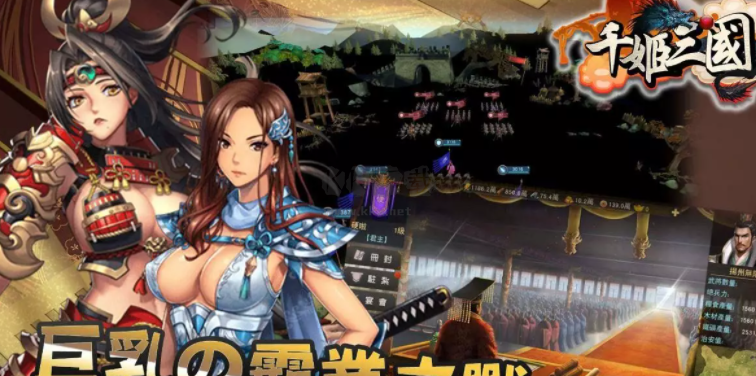 千姬三國完整版