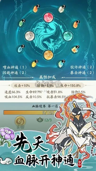 尋道大千破解版無(wú)限內(nèi)購(gòu)