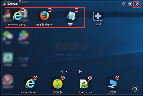 小Q書(shū)桌最新版