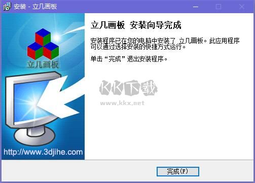 立幾畫板最新版