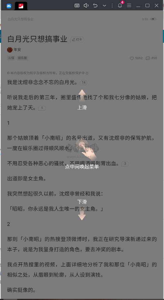 鹽言故事破解版app