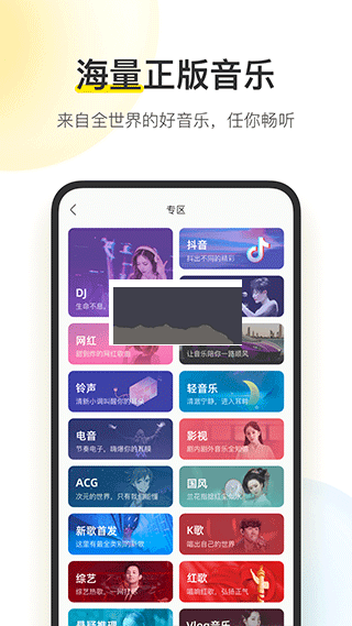 酷我音樂(lè)破解版vip破解