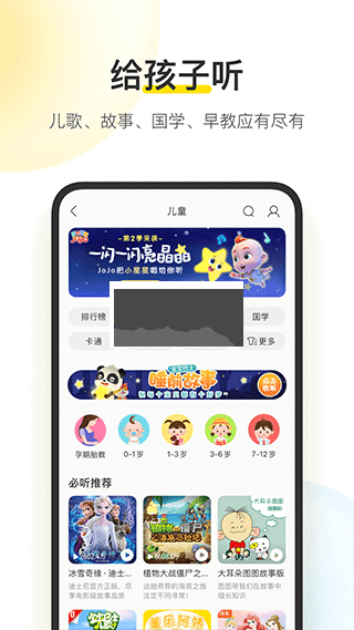 酷我音樂(lè)破解版vip破解