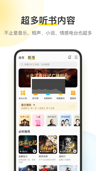 酷我音樂(lè)破解版vip破解