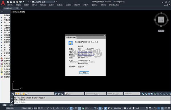 T20天正電氣破解版