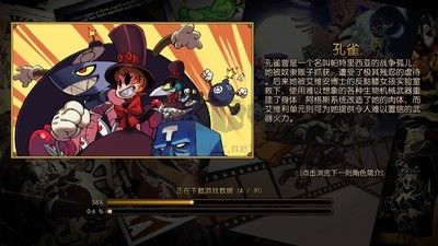 骷髏女孩4.8.0破解版