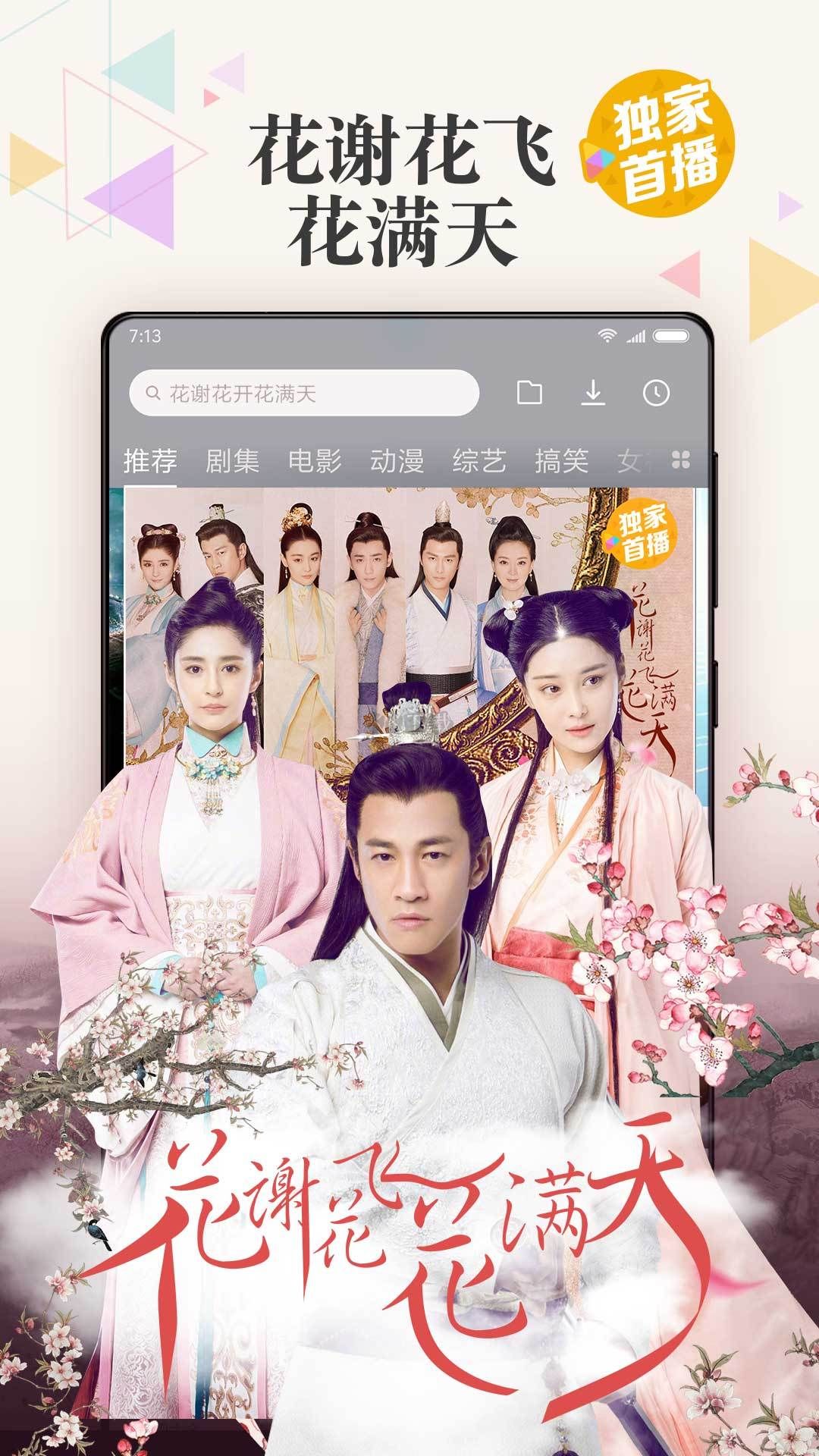 小米視頻app官方正版