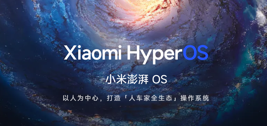 小米澎湃OS系統(tǒng)下載-小米澎湃OS系統(tǒng)合集